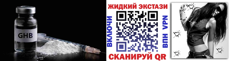 Купить где  Бутурлиновка  БУТИРАТ GHB 