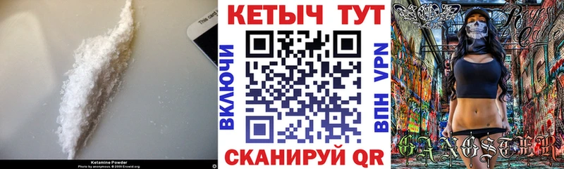 Кетамин ketamine Купить закладки Бутурлиновка
